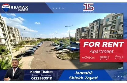 Apartment - 3 Bedrooms - 2 Bathrooms for rent in Janna 2 - Sheikh Zayed Compounds - Sheikh Zayed City - Giza