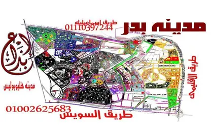 قطعة أرض - استوديو للبيع في مدينة بدر - القاهرة