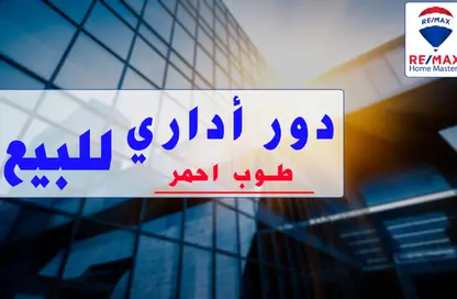 طابق كامل - استوديو للبيع في منطقة توريل - المنصورة - الدقهلية