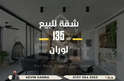 شقة - 2 غرف نوم - 1 حمام للبيع في شارع الاقبال - لوران - حي شرق - الاسكندرية