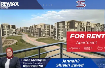 شقة - 3 غرف نوم - 3 حمامات للايجار في جنة 1 - كمبوندات الشيخ زايد - الشيخ زايد - الجيزة