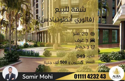 Apartment - 3 Bedrooms - 3 Bathrooms for sale in Green Plaza St. - Smouha - Hay Sharq - Alexandria