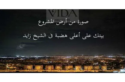 شقة - 2 غرف نوم - 1 حمام للبيع في لا كولينا - كمبوندات الشيخ زايد - الشيخ زايد - الجيزة