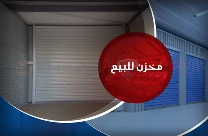 مخزن - استوديو للبيع في كفر عبده - رشدي - حي شرق - الاسكندرية