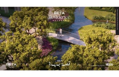 شقة - 2 غرف نوم - 2 حمامات للبيع في بيتا ريذيدانس - حدائق اكتوبر - مدينة 6 أكتوبر - الجيزة