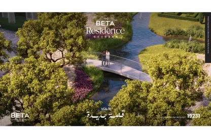 شقة - 2 غرف نوم - 2 حمامات للبيع في بيتا ريذيدانس - حدائق اكتوبر - مدينة 6 أكتوبر - الجيزة