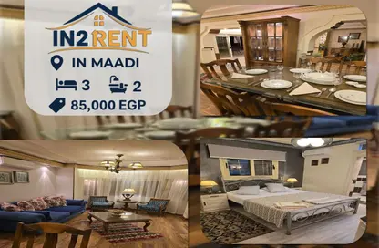 شقة - 3 غرف نوم - 2 حمامات للايجار في سرايات المعادي - حي المعادي - القاهرة