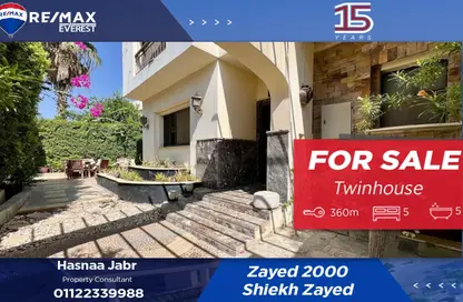 Twin House - 5 Bedrooms - 5 Bathrooms for sale in Hadayek Al Mohandessin - 4th District - Sheikh Zayed City - Giza
