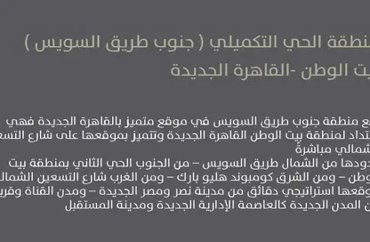 Apartment - 3 Bedrooms - 3 Bathrooms for sale in The 5th Settlement - New Cairo City - Cairo