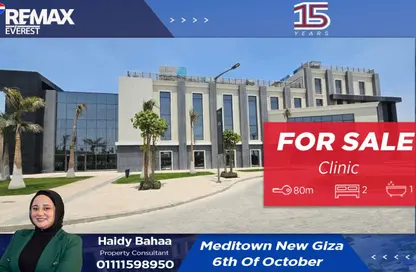 عيادة - استوديو - 1 حمام للبيع في نيو جيزة - طريق مصر اسكندرية الصحراوي - مدينة 6 أكتوبر - الجيزة عيادة - استوديو - 1 حمام للبيع في نيو جيزة - طريق مصر اسكندرية الصحراوي - مدينة 6 أكتوبر - الجيزة
