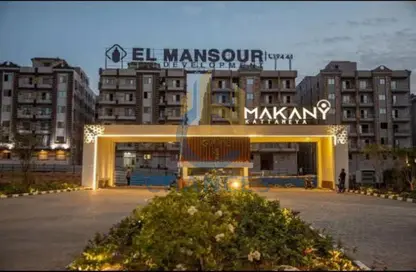 Apartment - 3 Bedrooms - 3 Bathrooms for sale in Makany - El Katameya Compounds - El Katameya - New Cairo City - Cairo