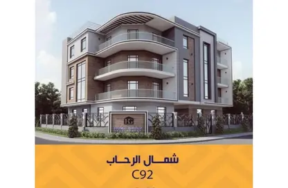 شقة - 3 غرف نوم - 2 حمامات للبيع في شمال الرحاب - مدينة القاهرة الجديدة - القاهرة