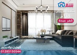شقة - 3 غرف نوم - 1 حمام for للايجار in شارع سانت جين - كفر عبده - رشدي - حي شرق - الاسكندرية