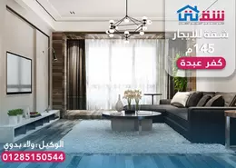 Apartment - 3 Bedrooms - 1 Bathroom for rent in Sant Giyn St. - Kafr Abdo - Roushdy - Hay Sharq - Alexandria