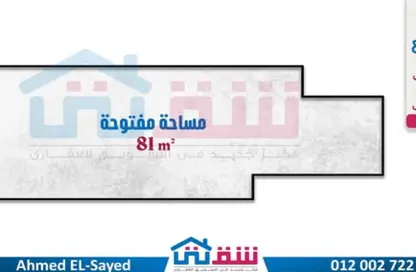 Shop - Studio - 1 Bathroom for sale in El Riada School St. - Smouha - Hay Sharq - Alexandria