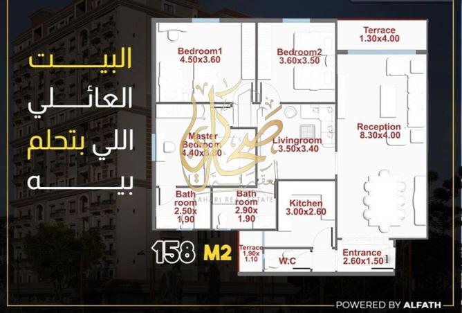 8455491 - صورة العقار 2