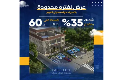 شقة - 3 غرف نوم - 3 حمامات للبيع في شارع المشير أبو غزالة - جولف سيتي - مدينة العبور - القليوبية