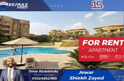 Apartment - 2 Bedrooms - 2 Bathrooms for rent in Zayed Dunes - 6th District - Sheikh Zayed City - Giza