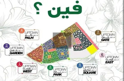 قطعة أرض - استوديو للبيع في اب تاون اكتوبر الجديدة - مدينة أكتوبر الجديدة - مدينة 6 أكتوبر - الجيزة