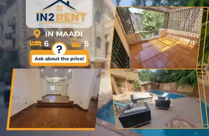 فيلا - 6 غرف نوم - 5 حمامات للايجار في سرايات المعادي - حي المعادي - القاهرة