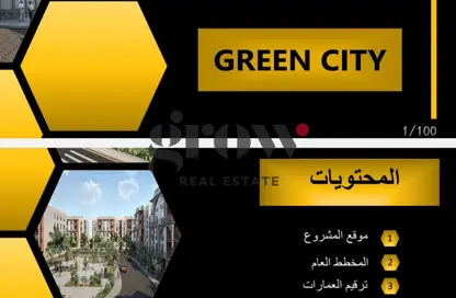 شقة - 3 غرف نوم - 2 حمامات للبيع في جرين سيتي - مدينة 6 أكتوبر - الجيزة