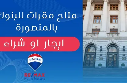 محل تجاري - استوديو للبيع في شارع الجمهورية - المنصورة - الدقهلية