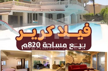 فيلا - 6 غرف نوم - 4 حمامات للبيع في القوات الجوية سيدي كرير - قسم برج العرب - الساحل الشمالي