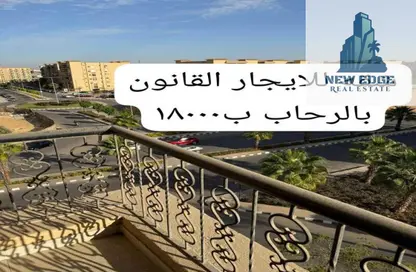Apartment - 2 Bedrooms - 1 Bathroom for rent in El Rehab Extension - Al Rehab - New Cairo City - Cairo