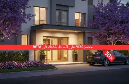 Apartment - 2 Bedrooms - 2 Bathrooms for sale in BETA Residence - Hadayek October - 6 October City - Giza