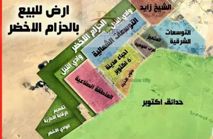 قطعة أرض - استوديو للبيع في الحزام الاخضر - مدينة 6 أكتوبر - الجيزة