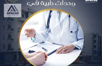 وحدة طبية - استوديو للبيع في مدينة المعراج - زهراء المعادي - حي المعادي - القاهرة