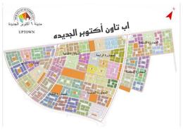 Land for للبيع in New Uptown October - New October City - 6 October City - Giza