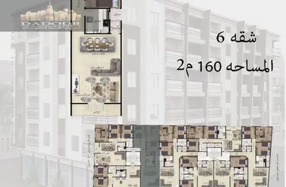 شقة - 3 غرف نوم - 2 حمامات للبيع في منطقة جديلة - المنصورة - الدقهلية