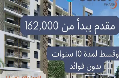 شقق فندقية - 2 غرف نوم - 1 حمام للبيع في منتجعات الساحل الشمالي - الساحل الشمالي