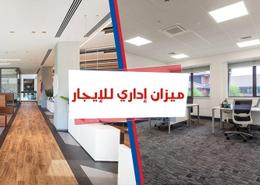 مساحات مكتبية for للايجار in طريق ابو قير - رشدي - حي شرق - الاسكندرية