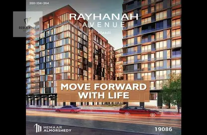 Apartment - 3 Bedrooms - 3 Bathrooms for sale in Rayhanah Avenue - Zahraa El Maadi - Hay El Maadi - Cairo
