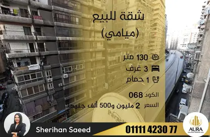 Apartment - 3 Bedrooms - 1 Bathroom for sale in Gamal Abdel Nasser Road - El Asafra Bahary - Asafra - Hay Than El Montazah - Alexandria