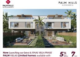Townhouse - 5 bedrooms - 5 bathrooms for للبيع in Palm Hills - Alexandria Compounds - Alexandria