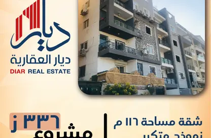 شقة - 3 غرف نوم - 1 حمام للبيع في البوابة الاولي - خوفو - حدائق الاهرام - الجيزة