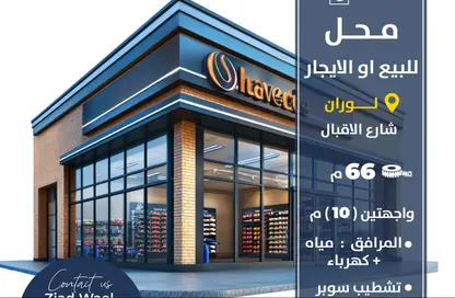 محل تجاري - استوديو للايجار في شارع الاقبال - لوران - حي شرق - الاسكندرية