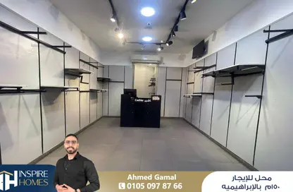 Shop - Studio - 1 Bathroom for rent in Lageteh St. - Ibrahimia - Hay Wasat - Alexandria