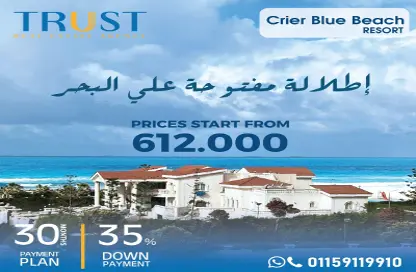 Apartment - 1 Bedroom - 1 Bathroom for sale in Sidi Kerir - Qesm Borg El Arab - North Coast