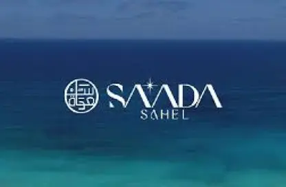 فيلا - 3 غرف نوم - 3 حمامات للبيع في سعادة - قسم الضبعة - الساحل الشمالي