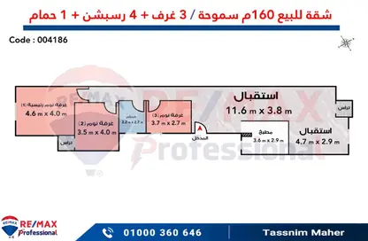 شقة - 3 غرف نوم - 1 حمام للبيع في شارع الفتح - سموحة - حي شرق - الاسكندرية