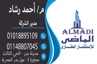 Whole Building - Studio for sale in Badr City - Cairo