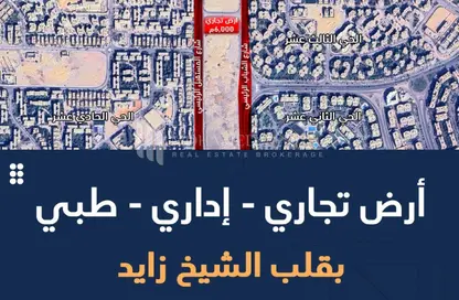Land - Studio for sale in The Gate Plaza Mall - 10th District - Sheikh Zayed City - Giza