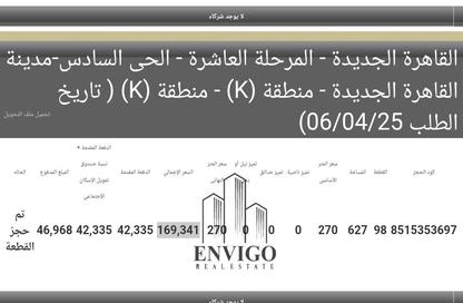 Land - Studio for sale in Bait Alwatan - The 5th Settlement - New Cairo City - Cairo