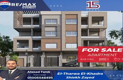 Apartment - 3 Bedrooms - 3 Bathrooms for sale in Al Thawra El Khadra - 26th of July Corridor - 6 October City - Giza