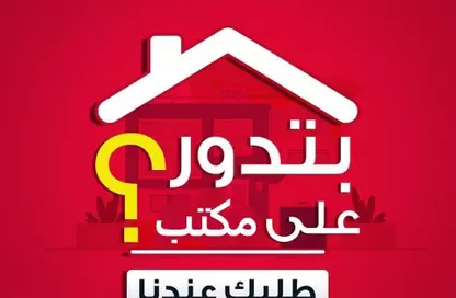 Office Space - Studio - 1 Bathroom for sale in New Demyat - Demyat