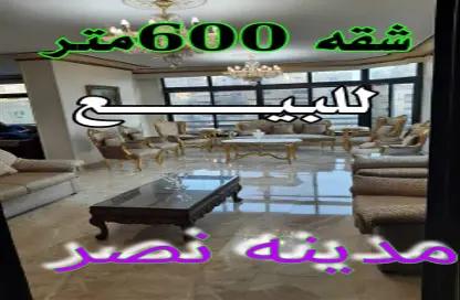Apartment - 5 Bedrooms - 5 Bathrooms for sale in Abbas Al Akkad St. - 1st Zone - Nasr City - Cairo